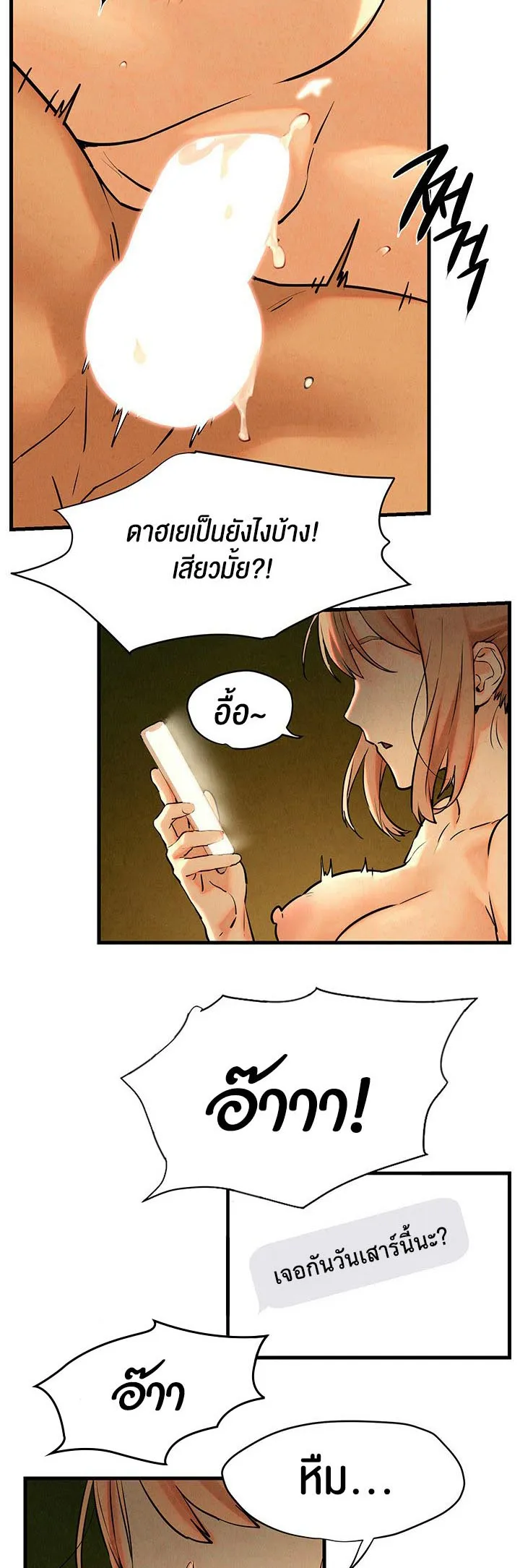 Moby Dick ตอนที่ 6 หน้า 70