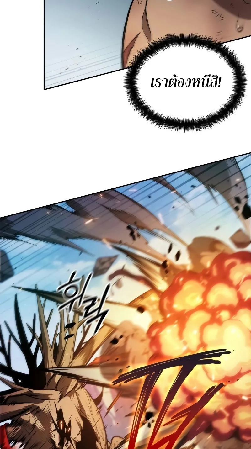 The Last Adventurer ตอนที่ 6 หน้า 60