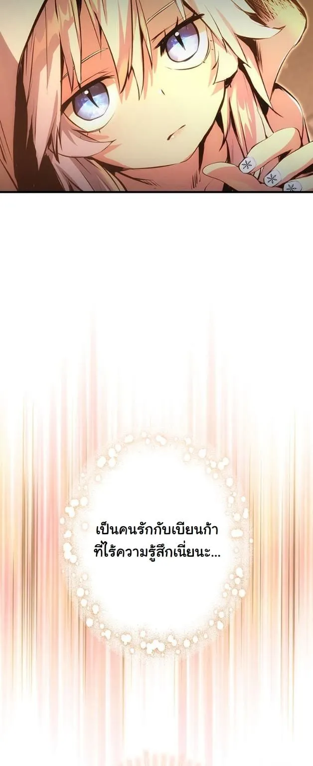 I Became a Cheat-Level Skill Thief ตอนที่ 15 หน้า 11