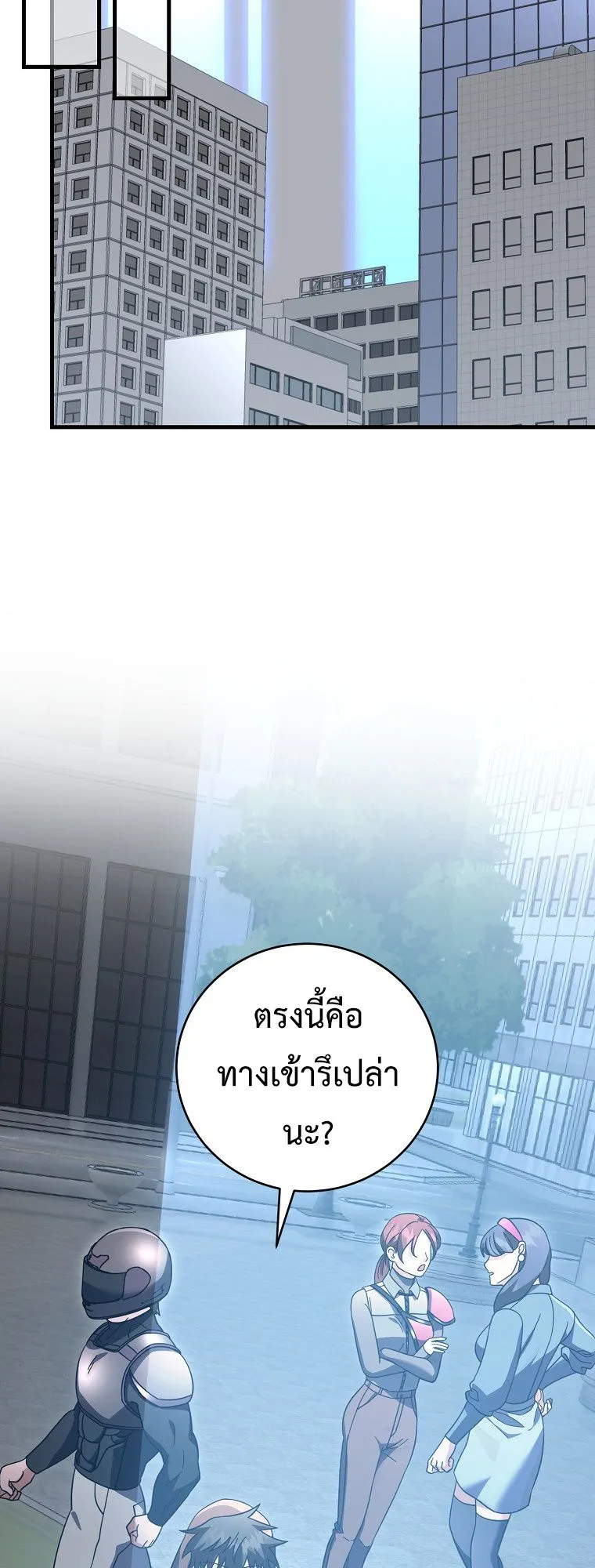 Master of All Skills ตอนที่ 8 หน้า 31