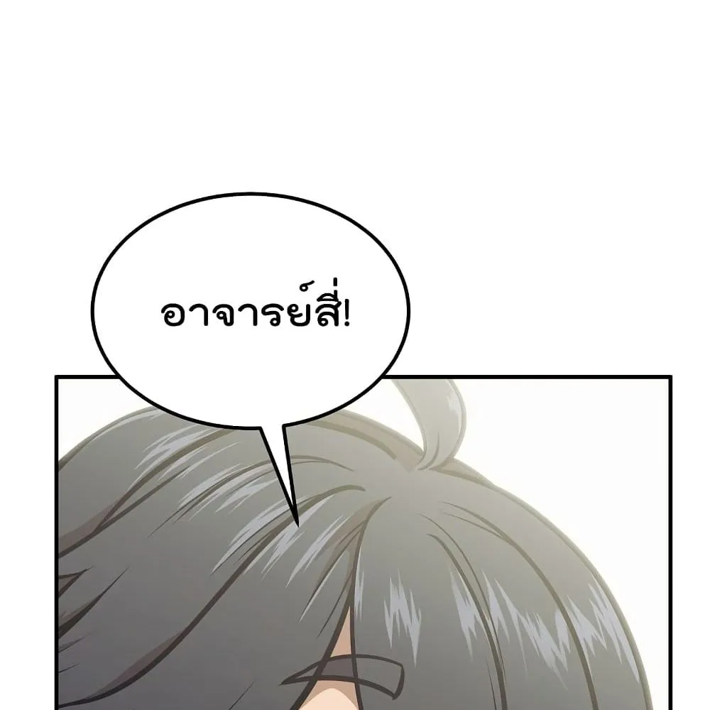 Millennium Spinning ตอนที่ 2.1 หน้า 28