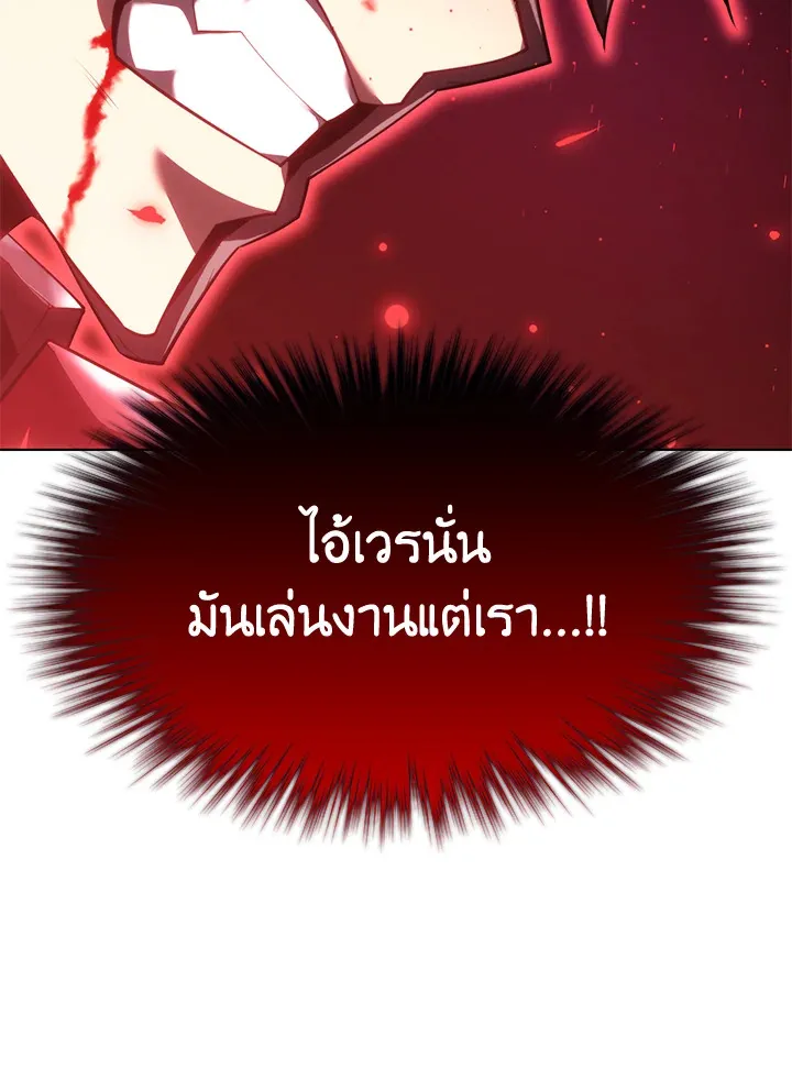 Overgeared ตอนที่ 153 หน้า 171