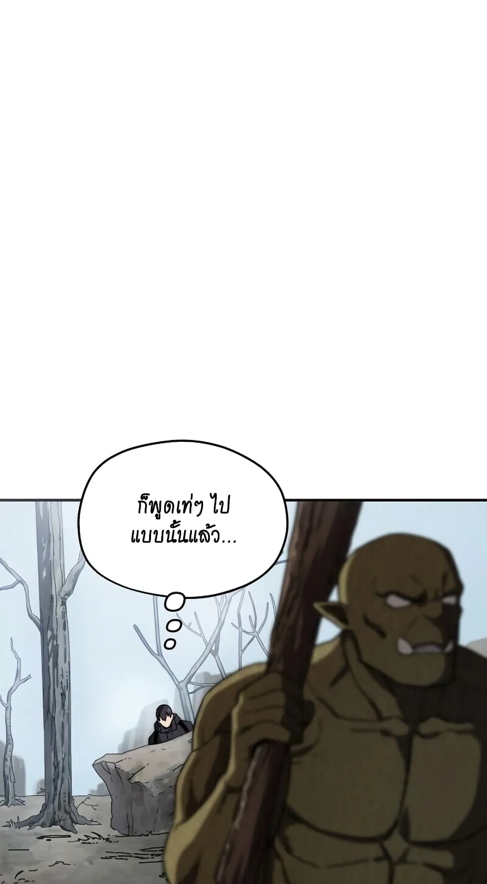 Player Who Can’t Level Up ตอนที่ 3 หน้า 75