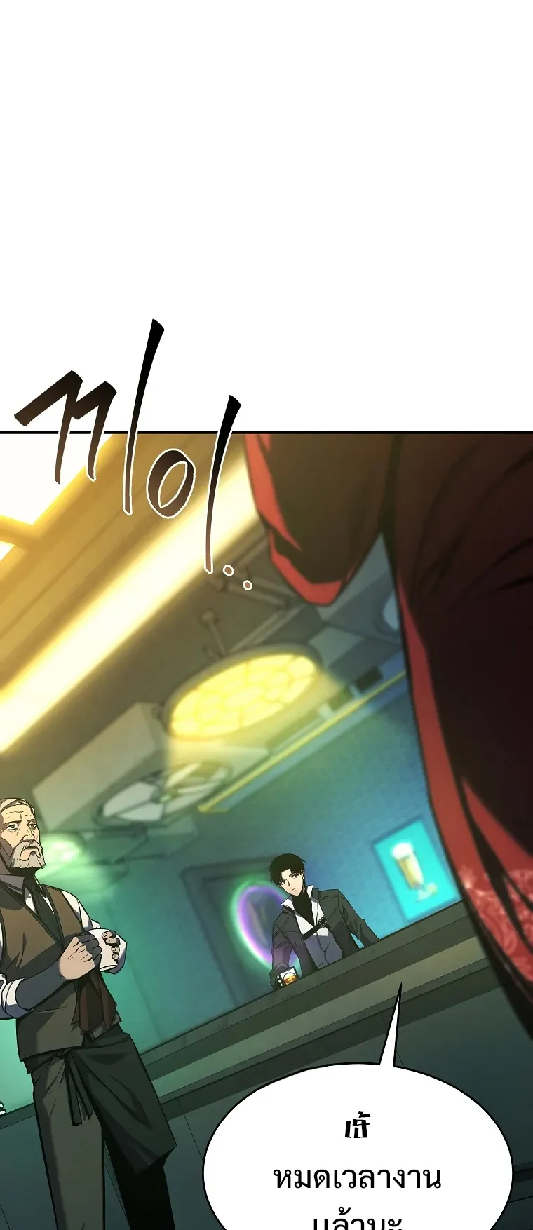 Drug-Eating Genius Mage ตอนที่ 5 หน้า 40