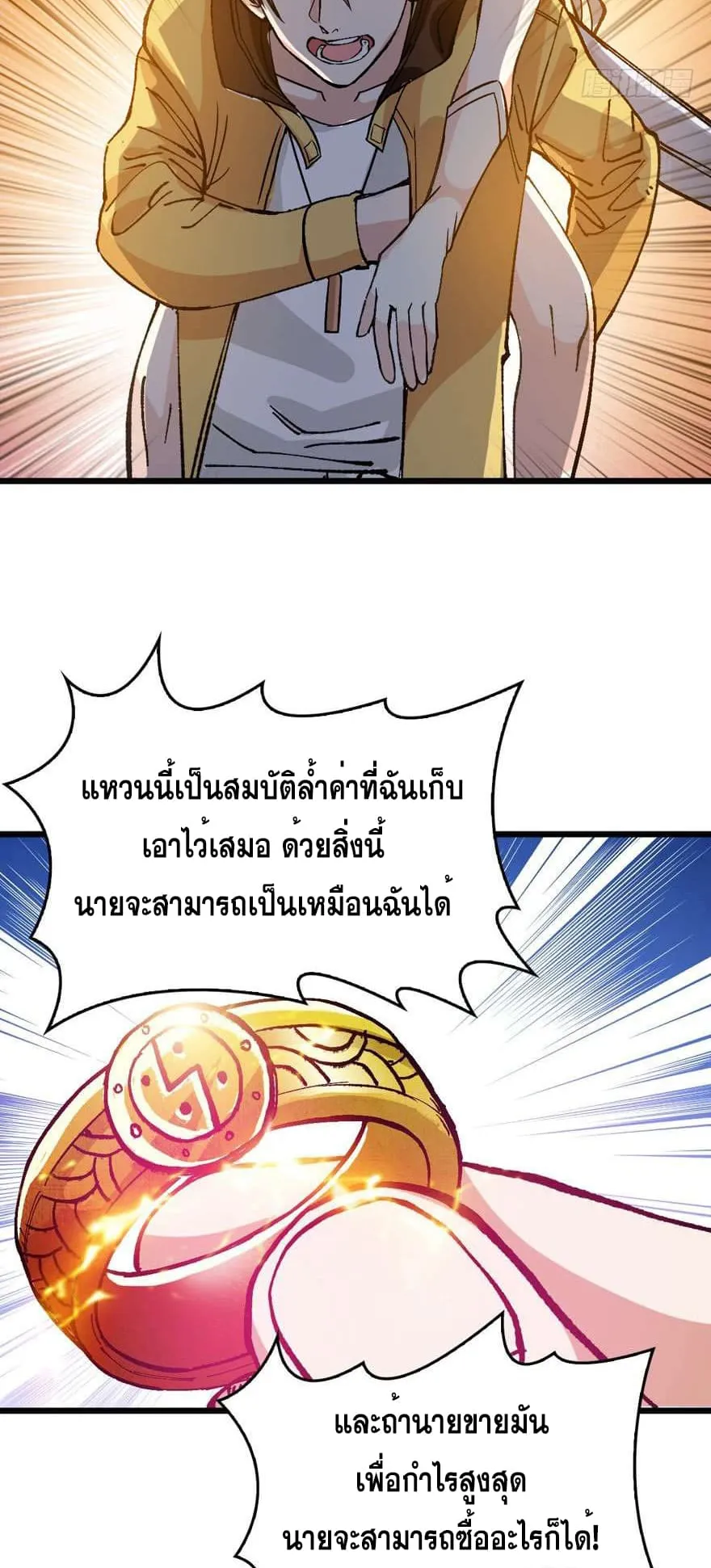 Back to Rule Again ตอนที่ 1 หน้า 19