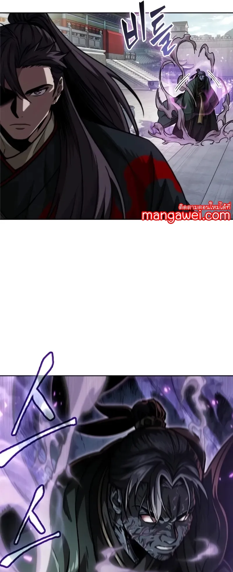 Nano Machine Chapter 232 หน้า 9