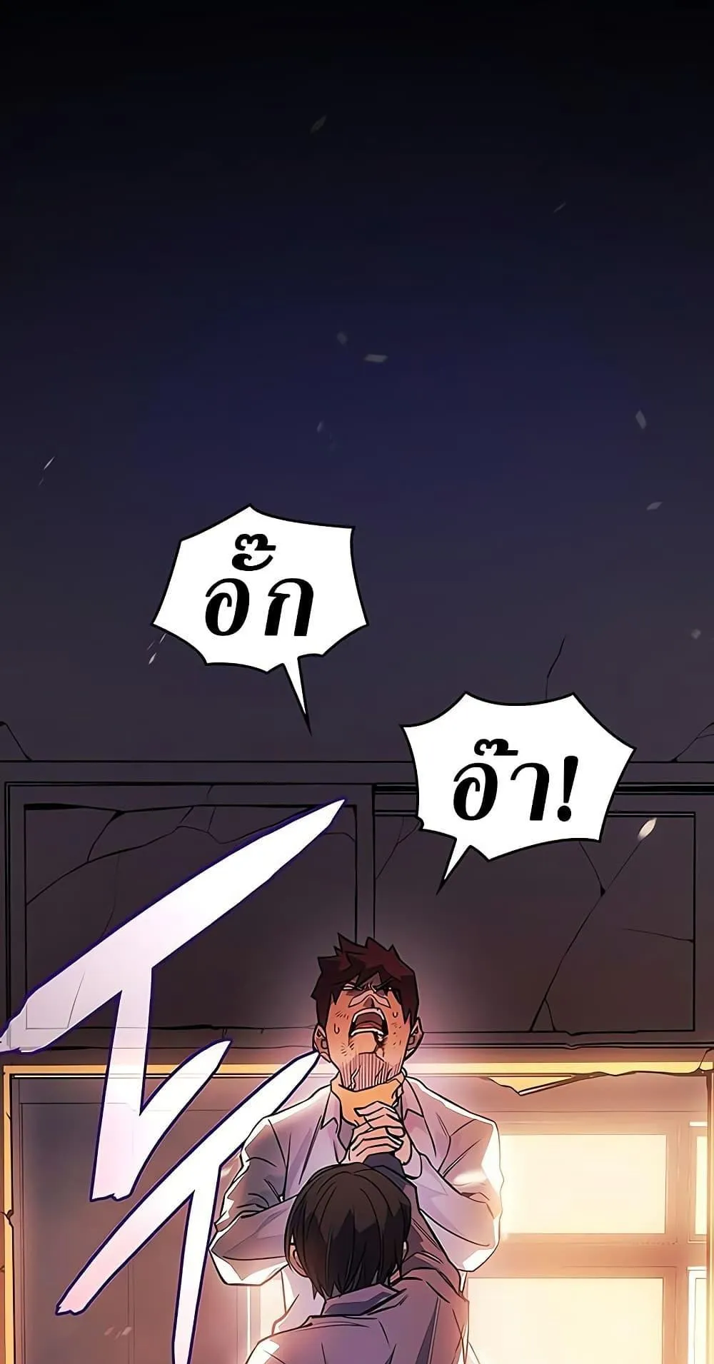 Regressing With the King’s Power ตอนที่ 9 หน้า 129