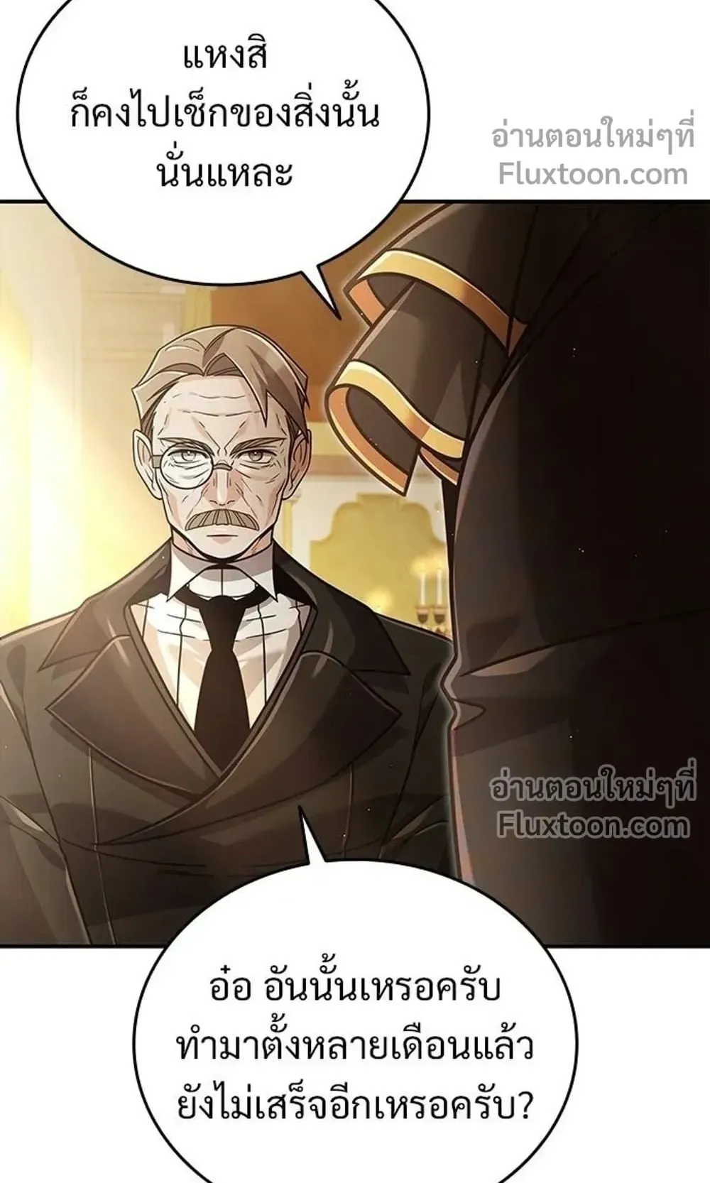 A Cadet Becomes a Prophet ตอนที่ 42 หน้า 73