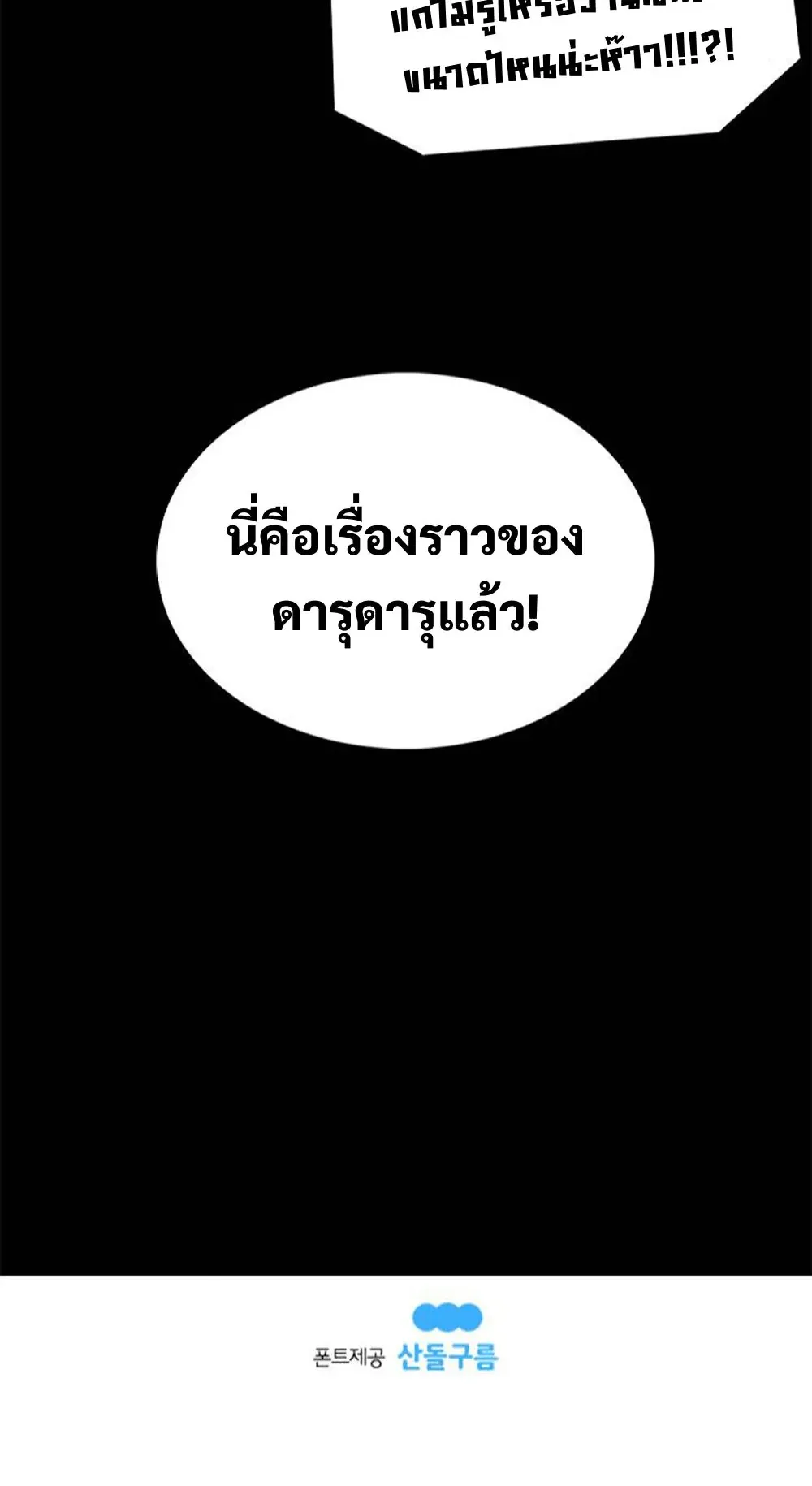 The House Without Time ตอนที่ 23 หน้า 70