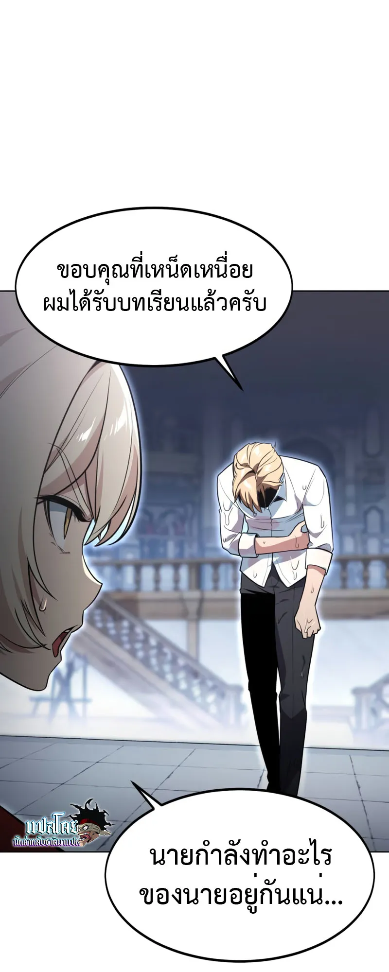 The Extra’s Academy Survival Guide ตอนที่ 5 หน้า 63