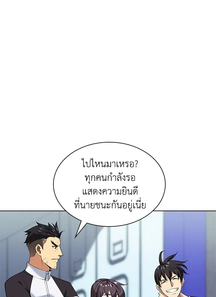 Overgeared ตอนที่ 222 หน้า 70