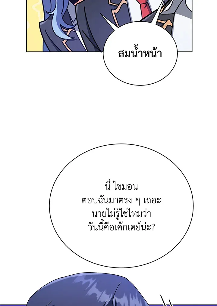 Necromancer Academy’s Genius Summoner Chapter 52 หน้า 74