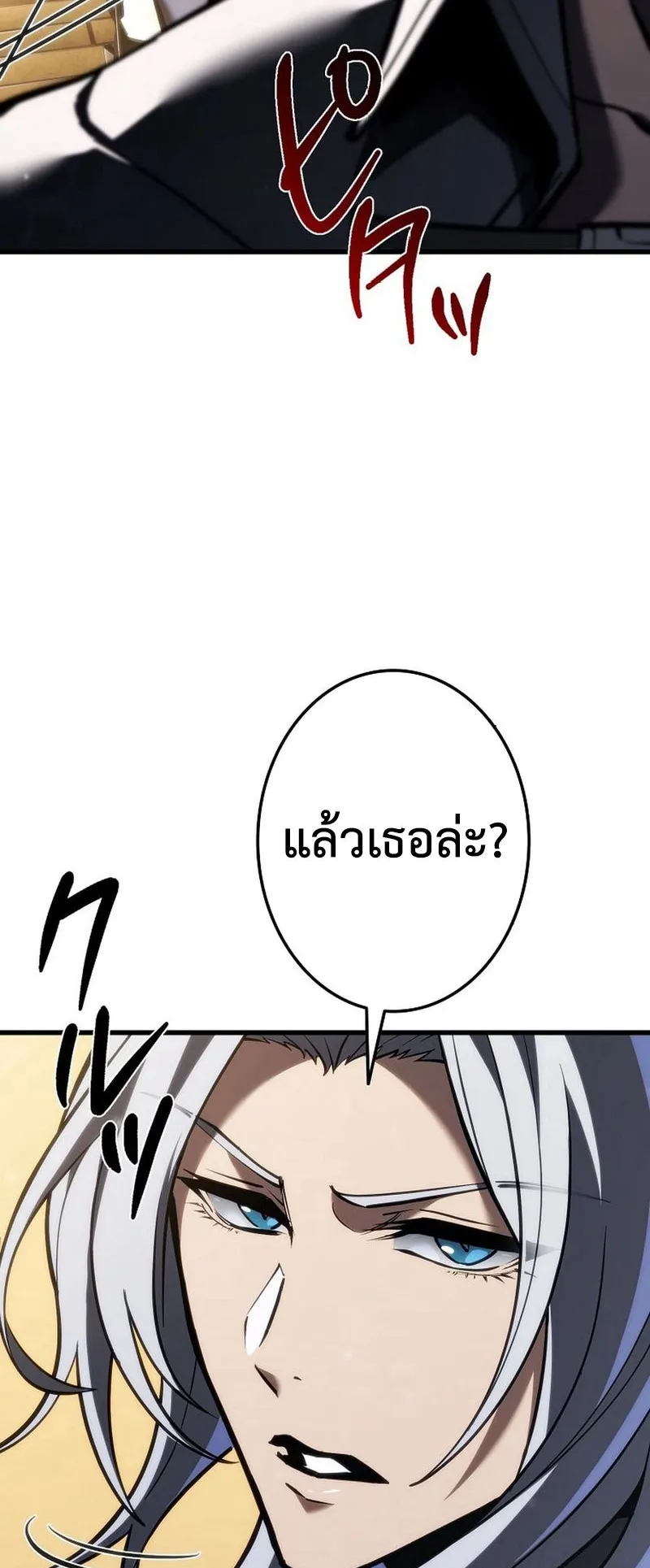 Reincarnator’s Stream ตอนที่ 11 หน้า 25