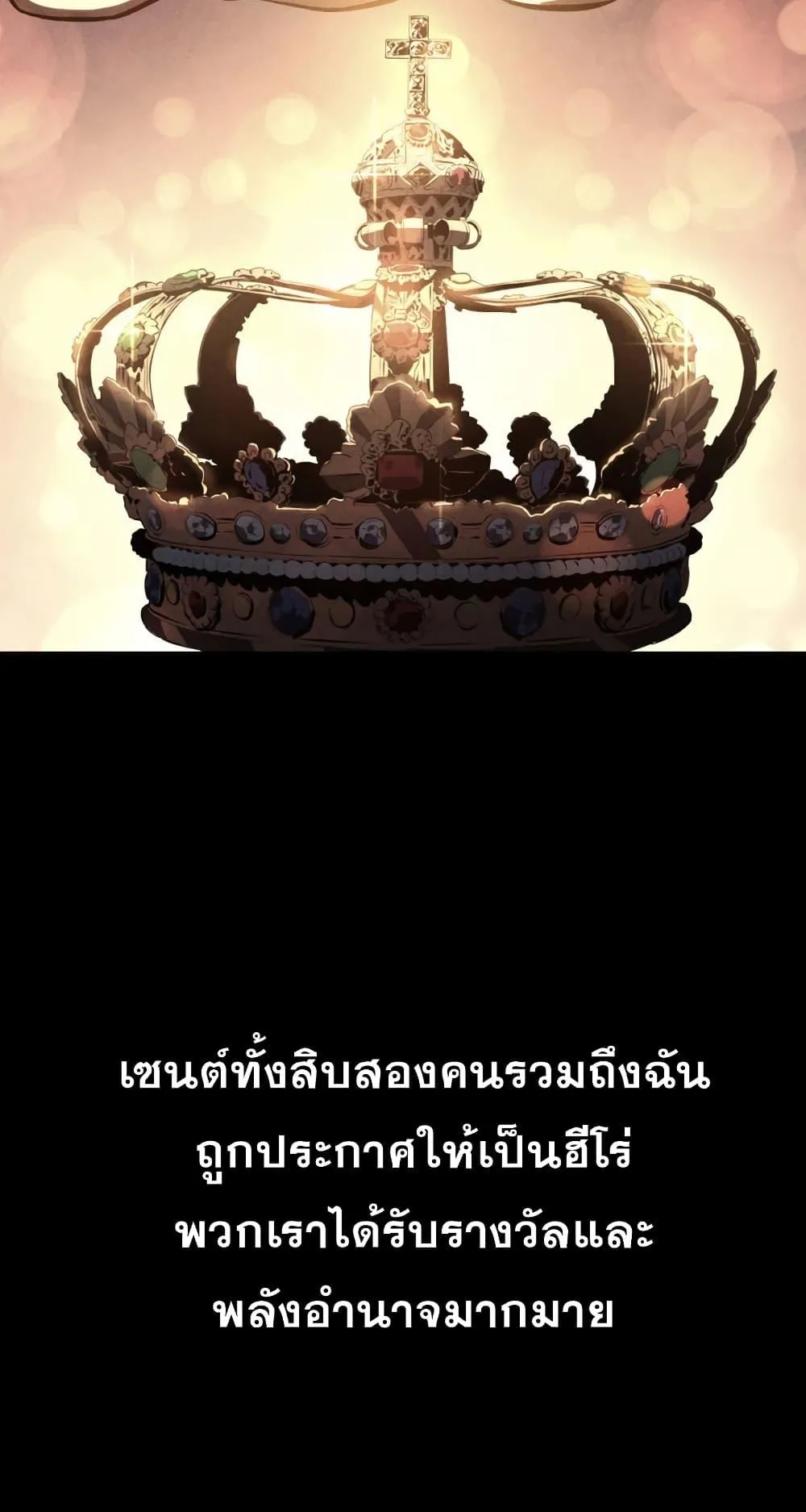 The Return of the Disaster-Class Hero ตอนที่ 3 หน้า 37