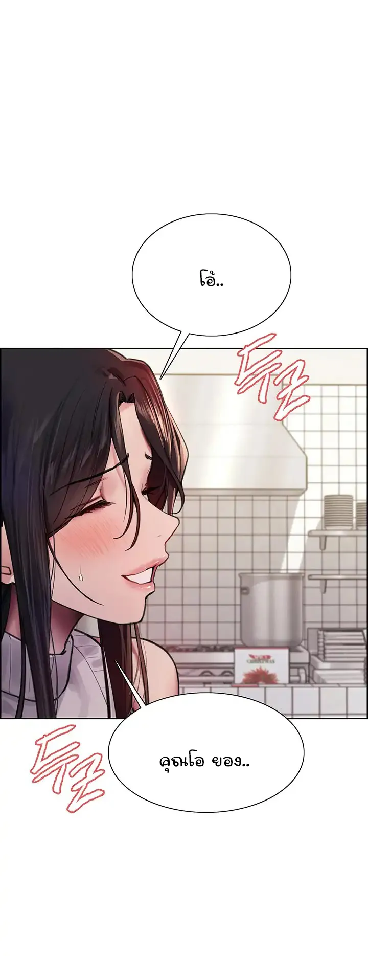 Sex-Stop Watch ตอนที่ 51 หน้า 33