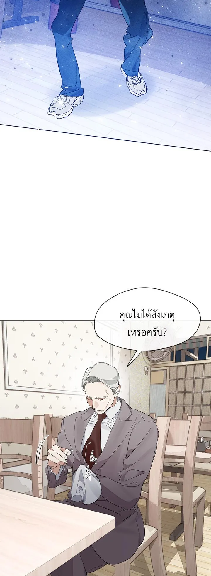 Afterlife Diner ตอนที่ 4 หน้า 37