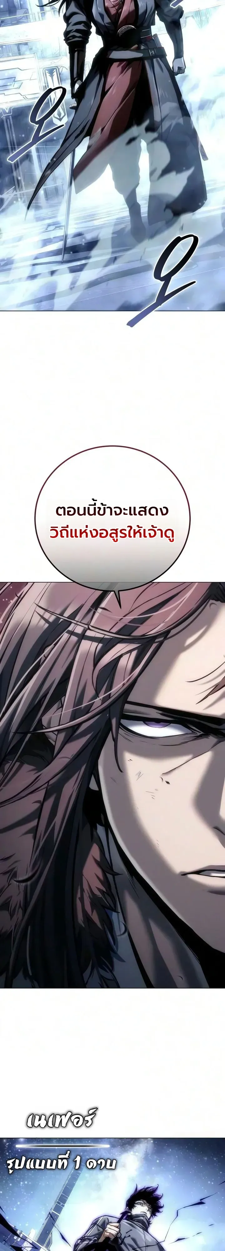 The End of the World War ตอนที่ 2 หน้า 78