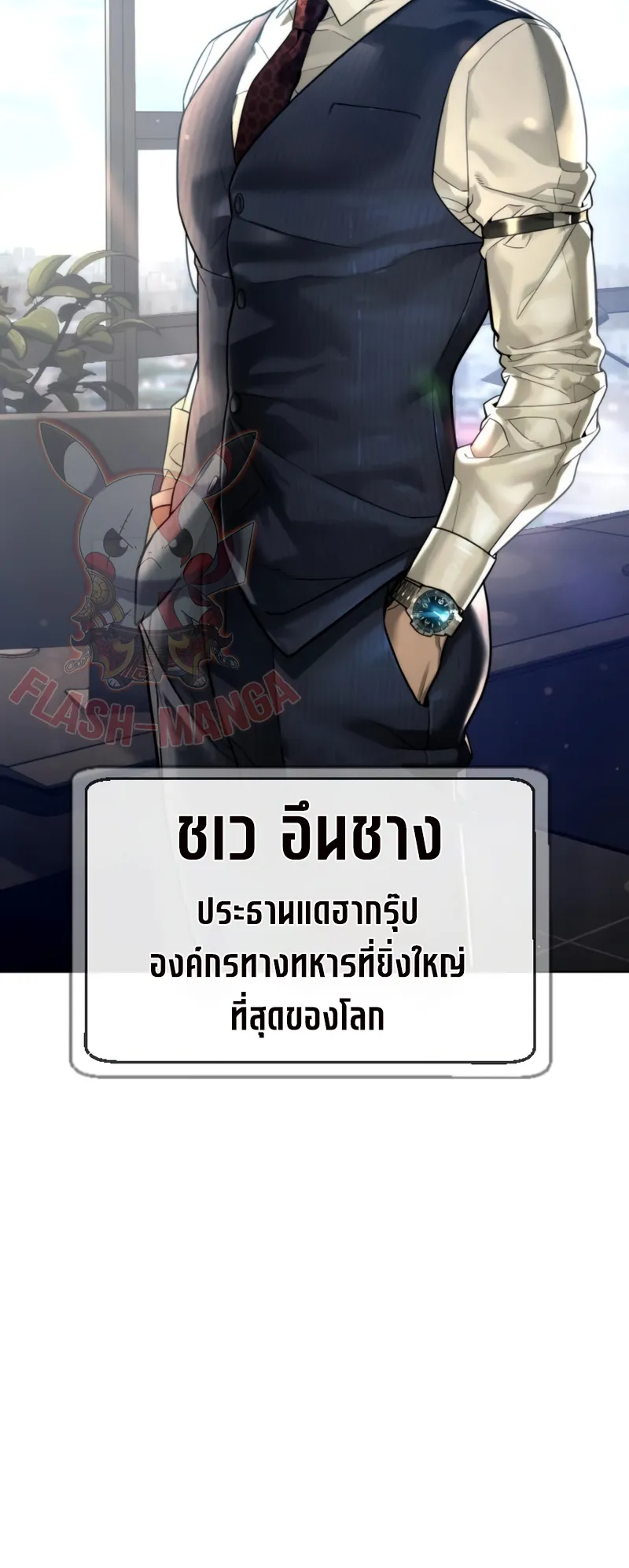 Killer Peter ตอนที่ 10 หน้า 120