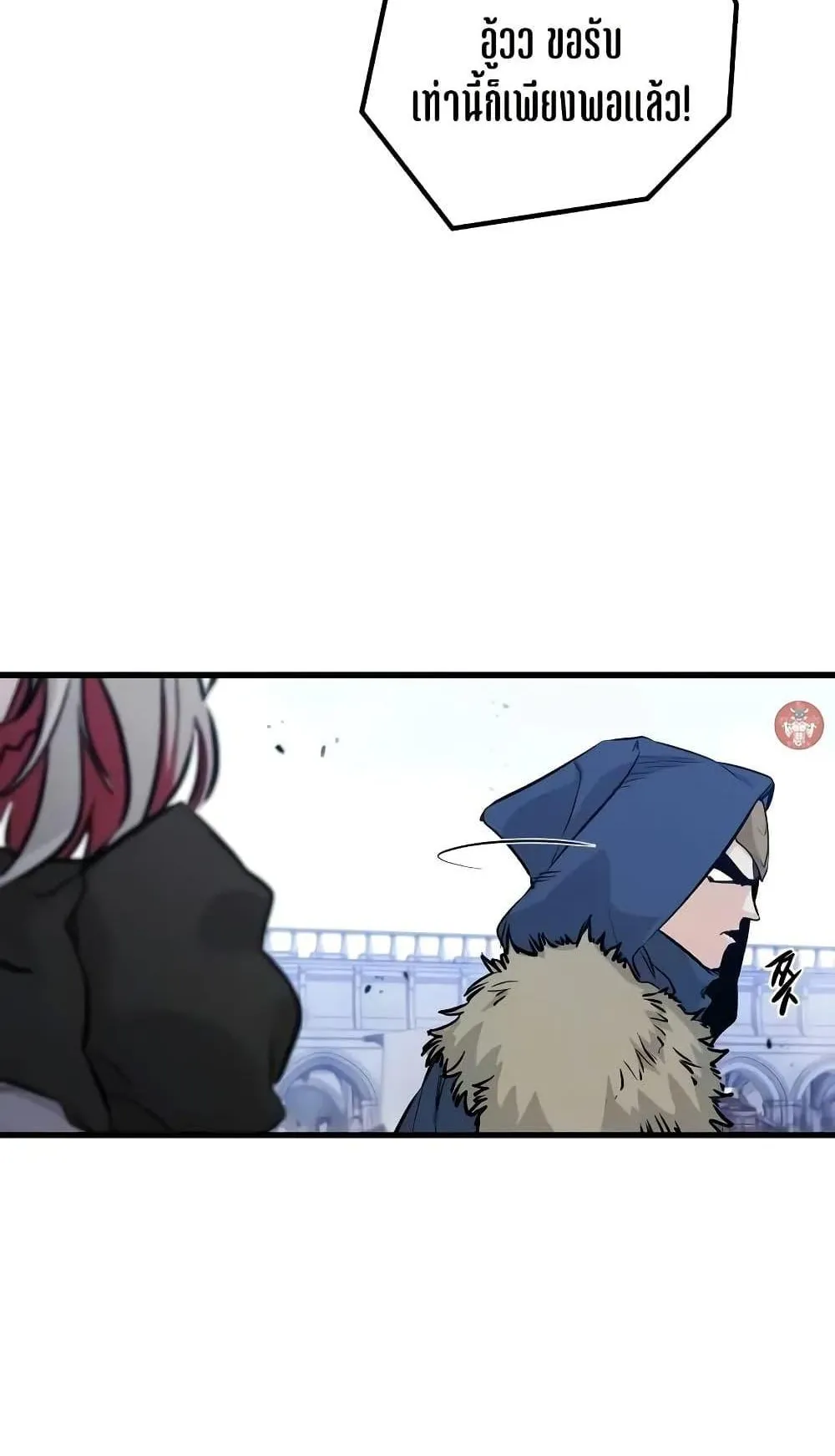The Regressed Mercenary’s Machinations ตอนที่ 8 หน้า 42