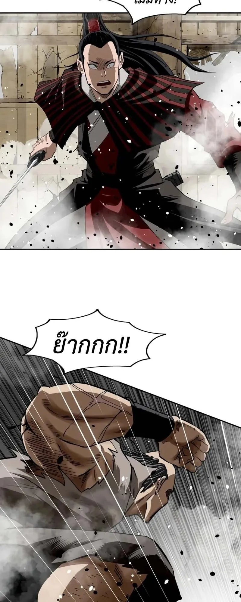 The Supreme Demonic Sword ตอนที่ 13 หน้า 33