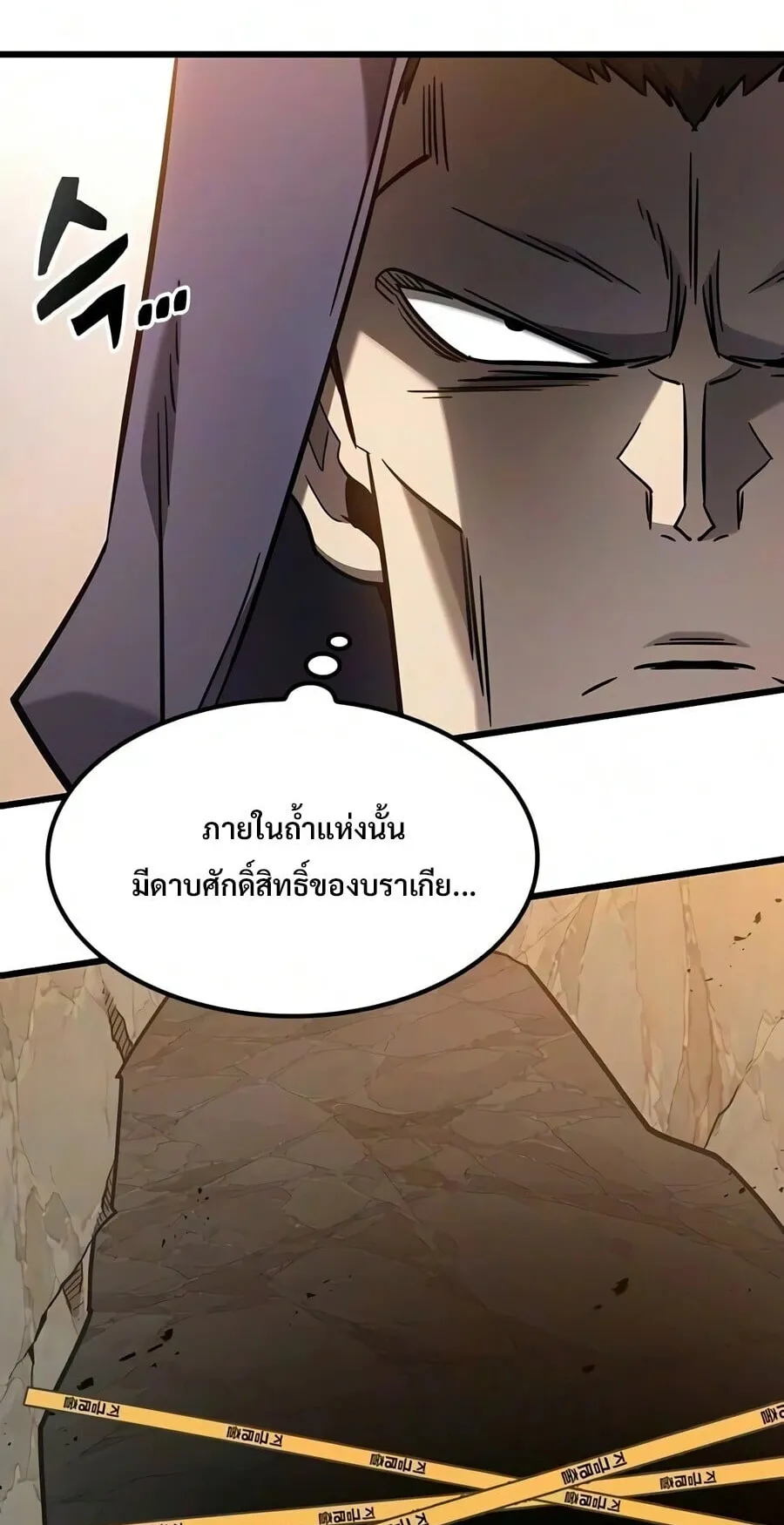 What a Bountiful Harvest, Demon Lord! ตอนที่ 73 หน้า 34