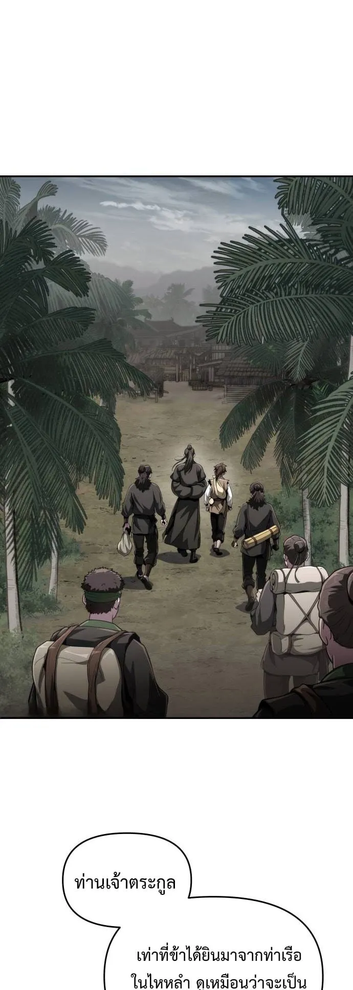 The Poison Master of Sacheon Tang Clan ตอนที่ 5 หน้า 24