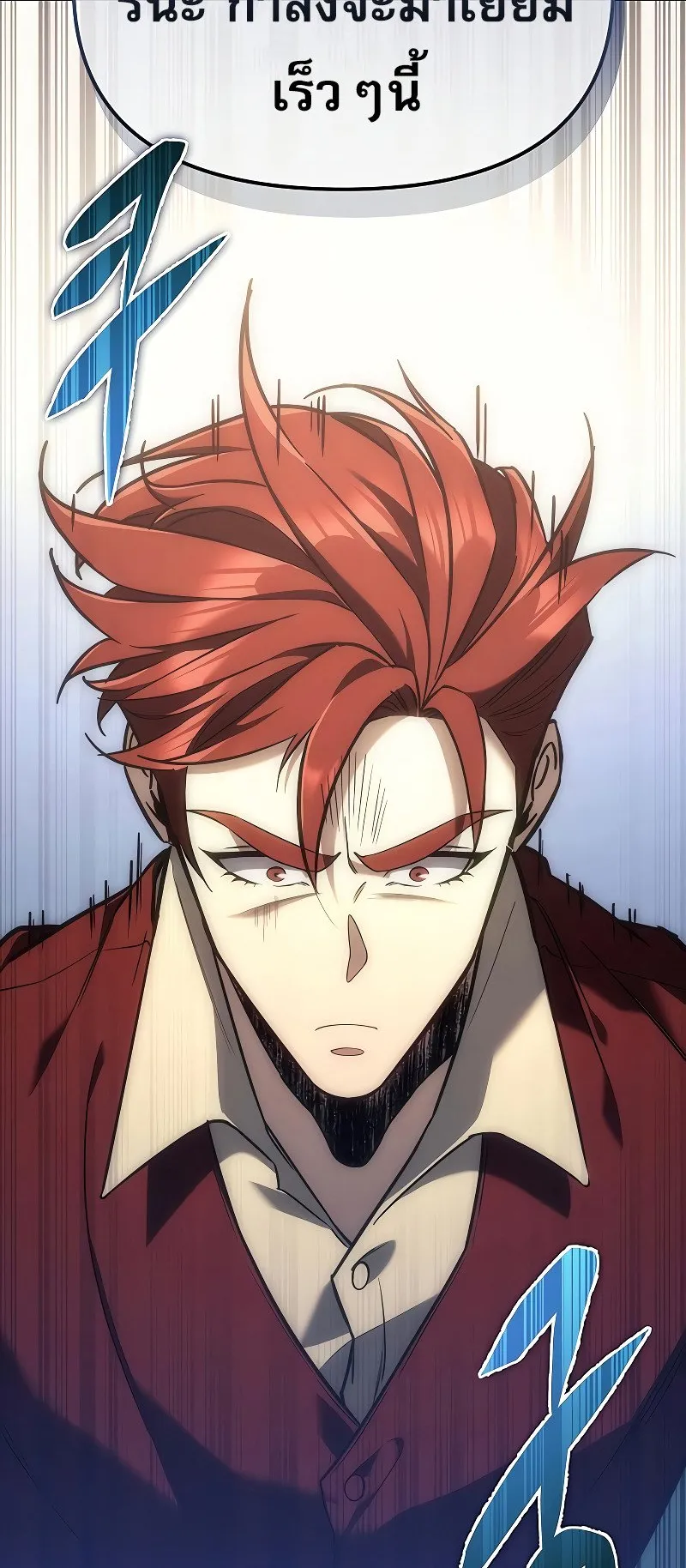 Regressor of the Fallen Family ตอนที่ 3 หน้า 110