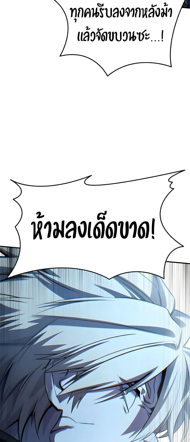 Star-Embracing Swordmaster ตอนที่ 108 หน้า 8