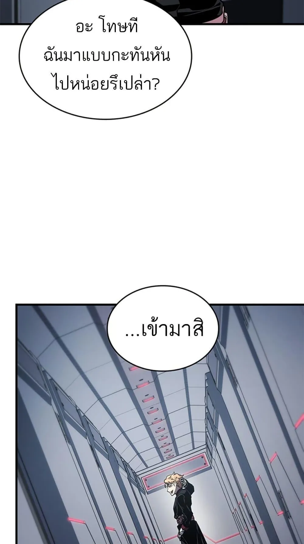 Bad Born Blood ตอนที่ 1 หน้า 110