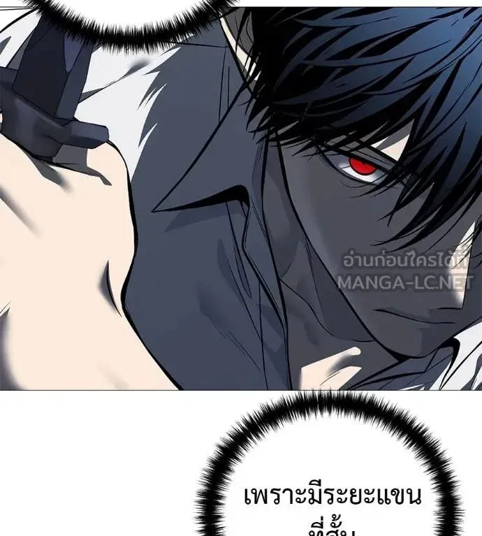 Red Shirt ตอนที่ 20 หน้า 10