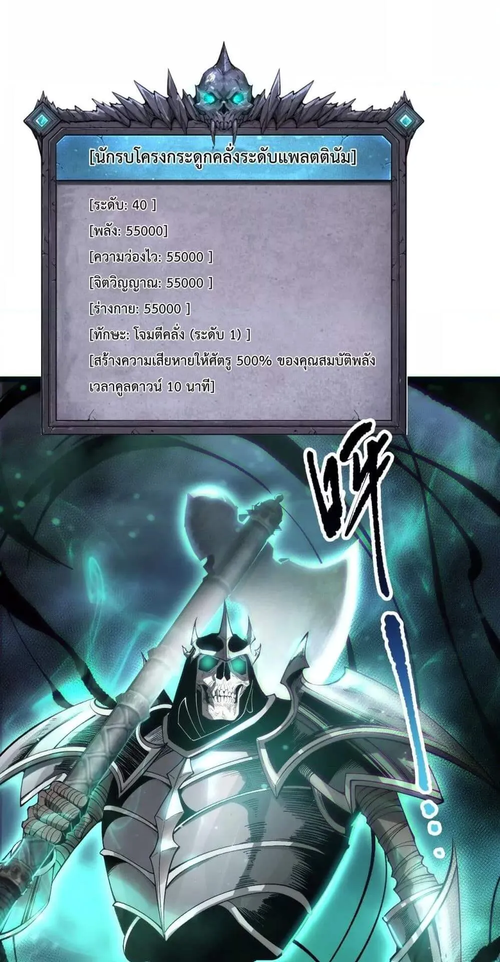 Disastrous Necromancer ตอนที่ 166 หน้า 26