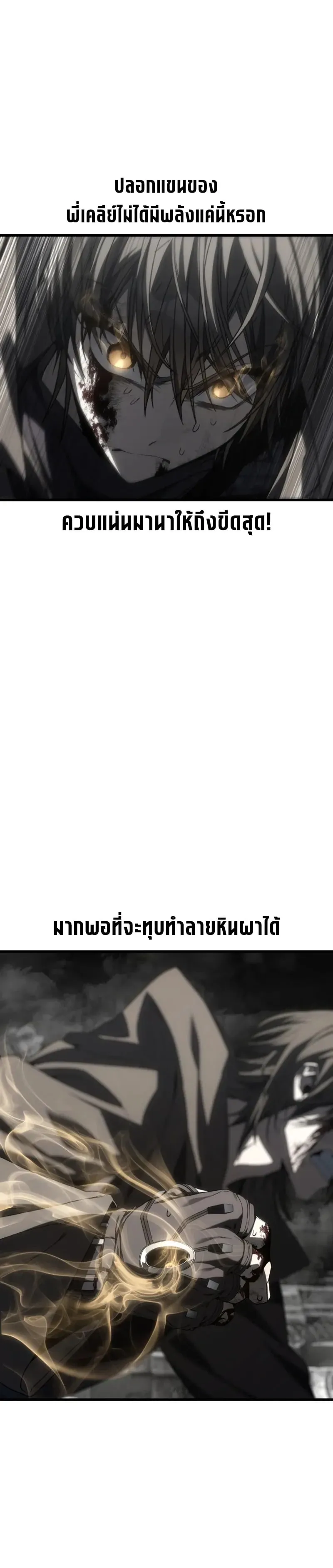 Sandmancer of the Scorched Desert จอมเวททรายแห่งทะเลทรายอันมอดไหม้ ตอนที่ 28 หน้า 58
