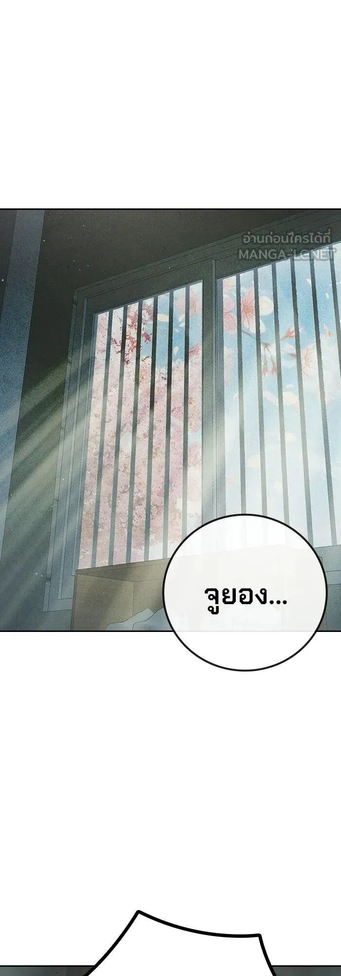 Juvenile Prison ตอนที่ 100 หน้า 63