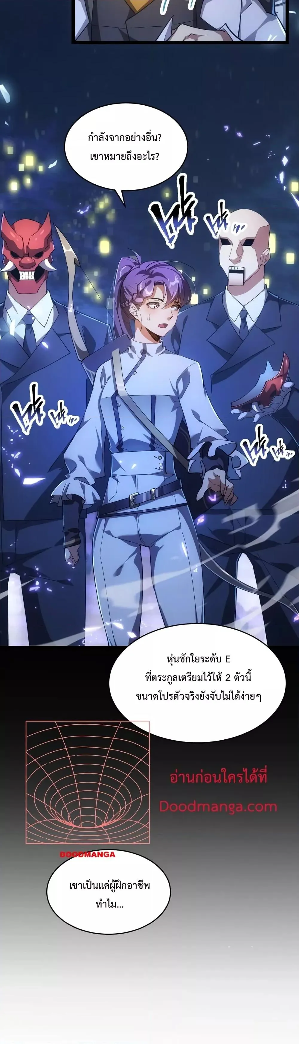 Omnipotent Warrior ตอนที่ 4 หน้า 31