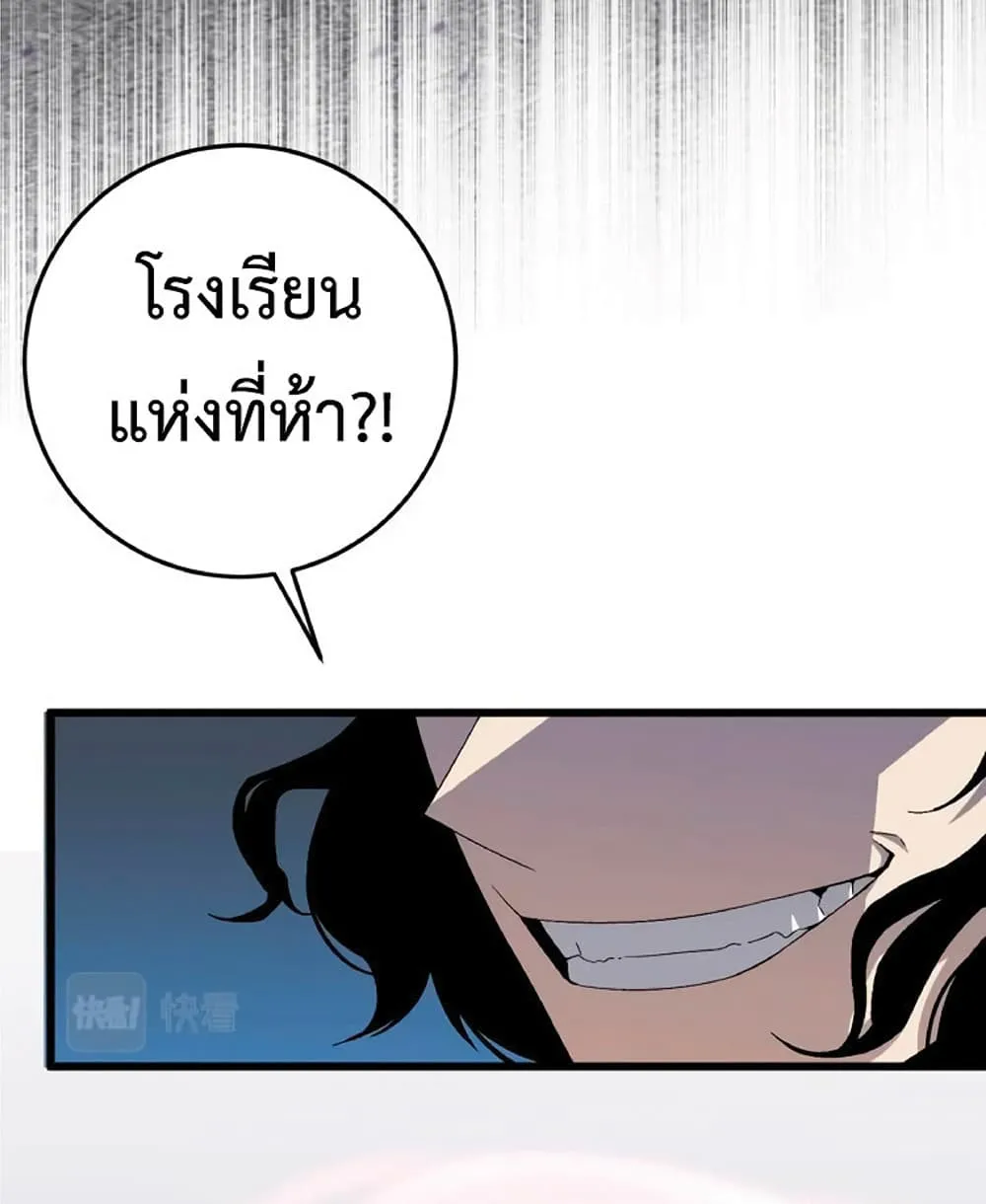 Your Talent is Mine ตอนที่ 6 หน้า 35