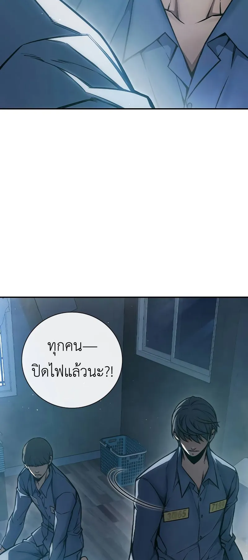 Juvenile Prison ตอนที่ 8 หน้า 50