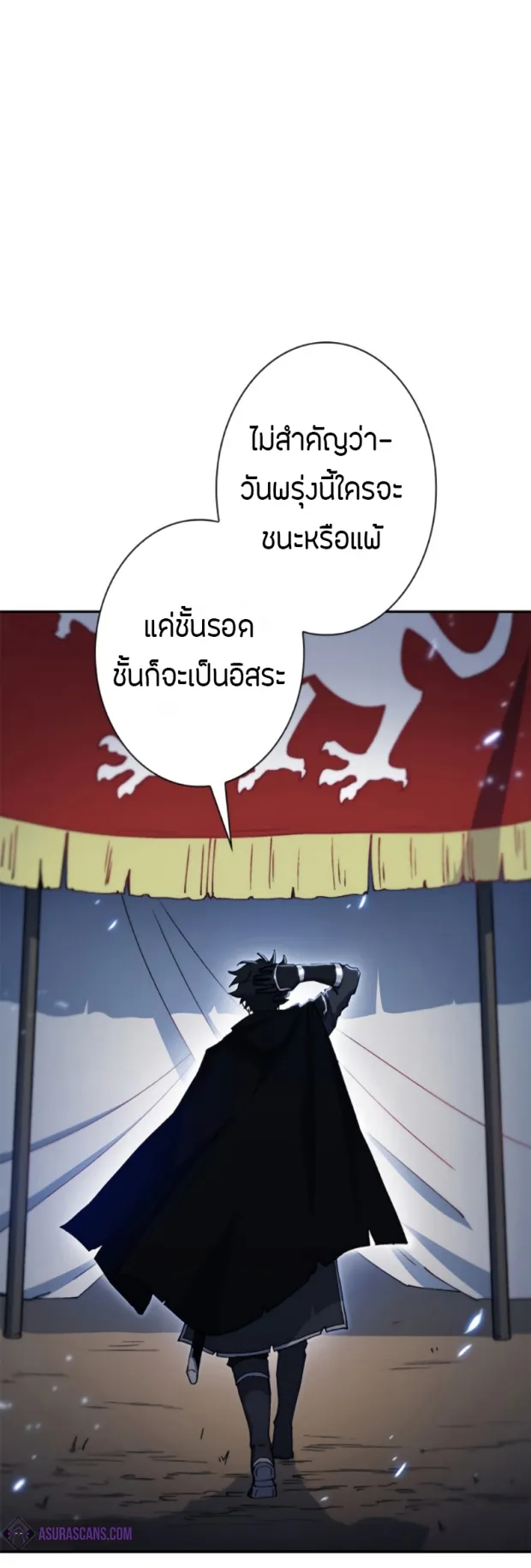 Duke Pendragon ตอนที่ 2 หน้า 30