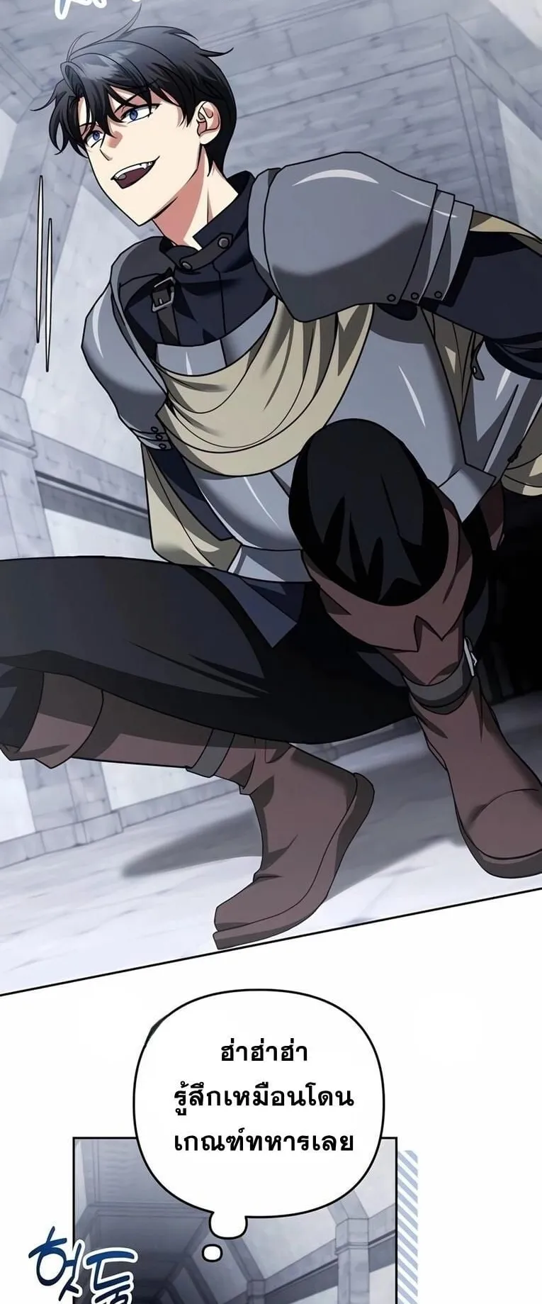 Sovereign of the Infinite Clones ตอนที่ 44 หน้า 45