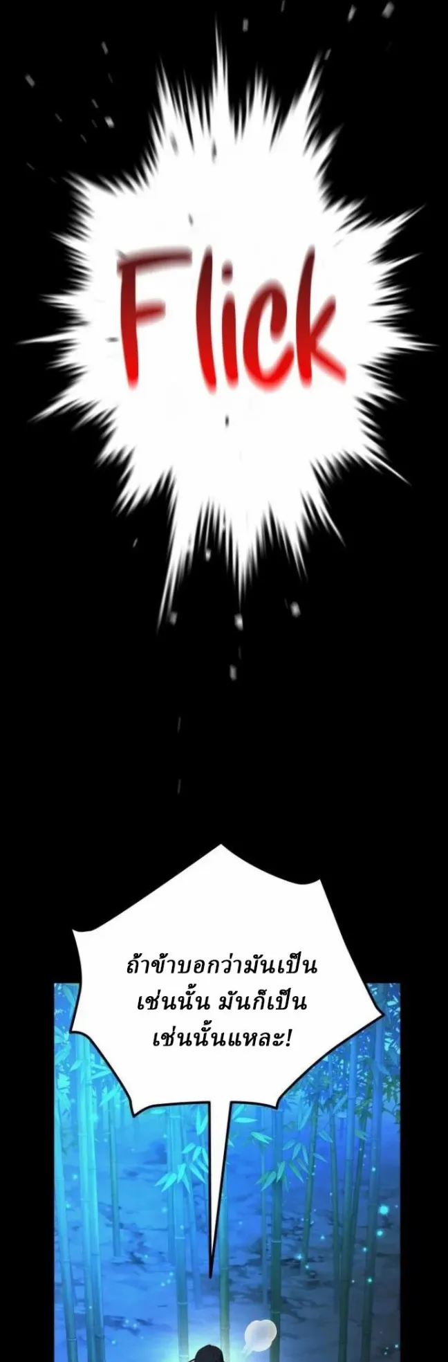 Rebirth of the Divine Demon ตอนที่ 5 หน้า 60