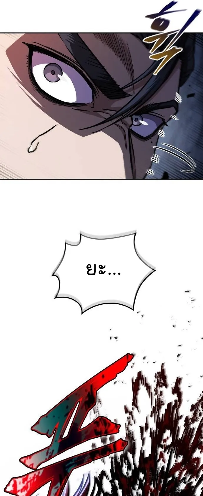Nano Machine Chapter 212 หน้า 45