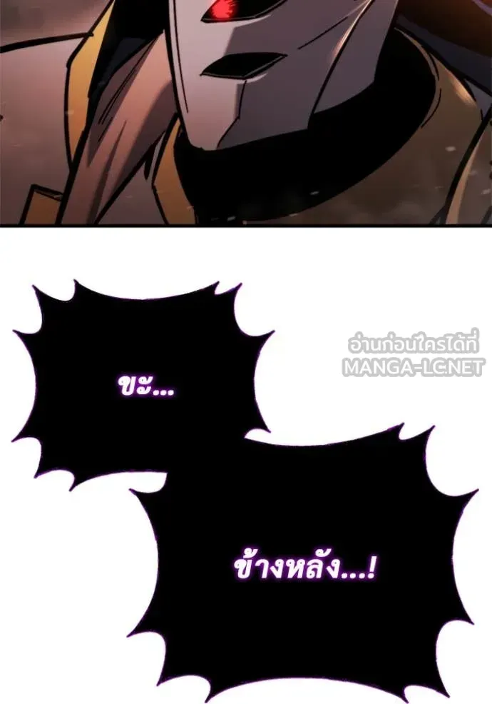 Hiding the logistics center in Apocalypse ตอนที่ 36 หน้า 179