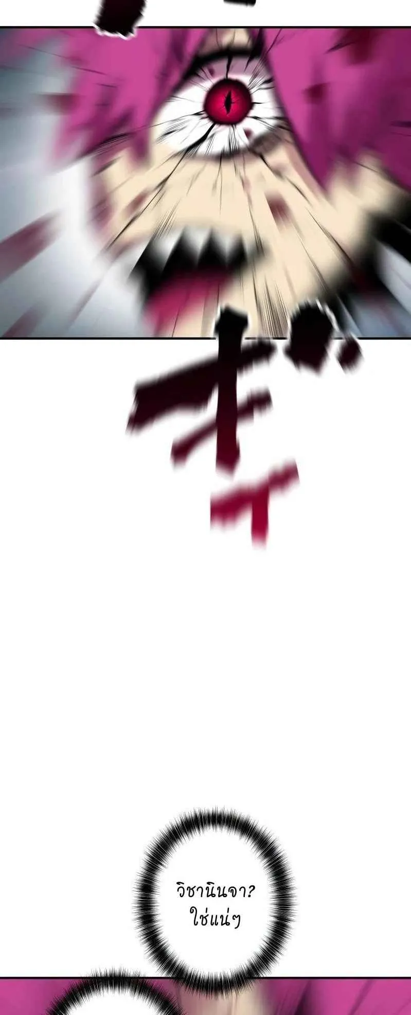 Ninja Reincarnation Fuuma Kotarou’s Quest to Reclaim His Humanity ตอนที่ 31 หน้า 14