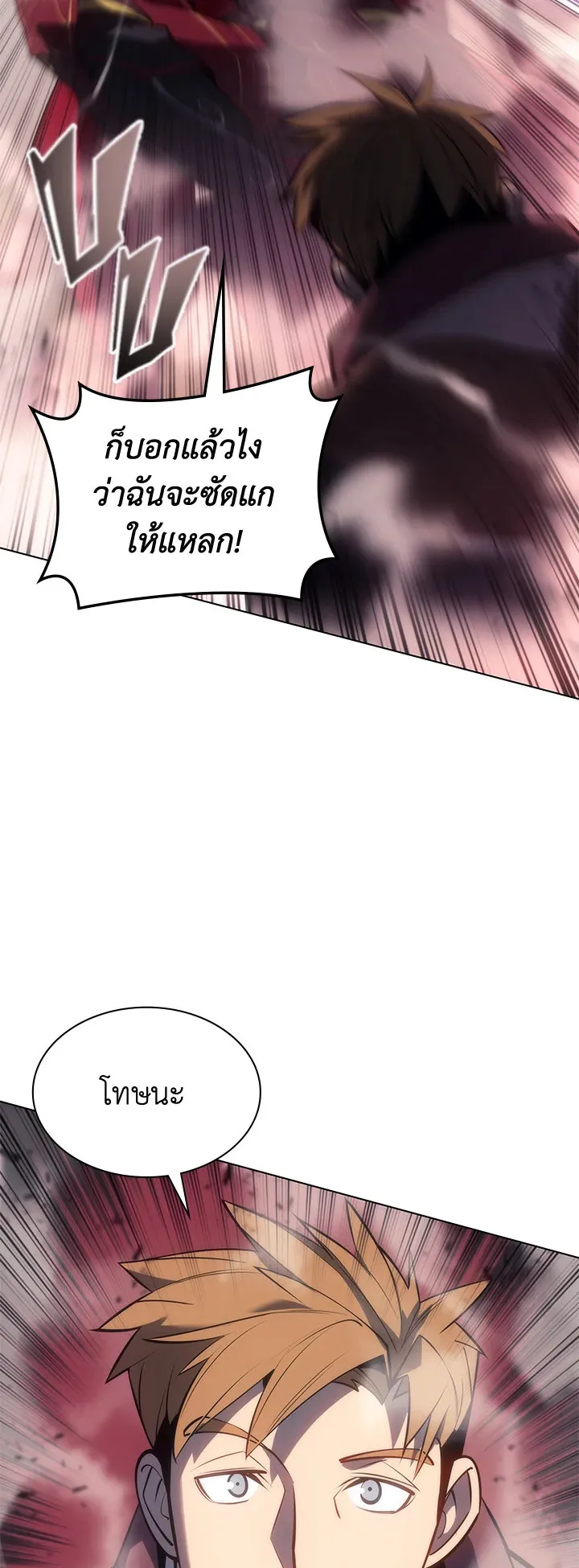 Overgeared ตอนที่ 95 หน้า 46