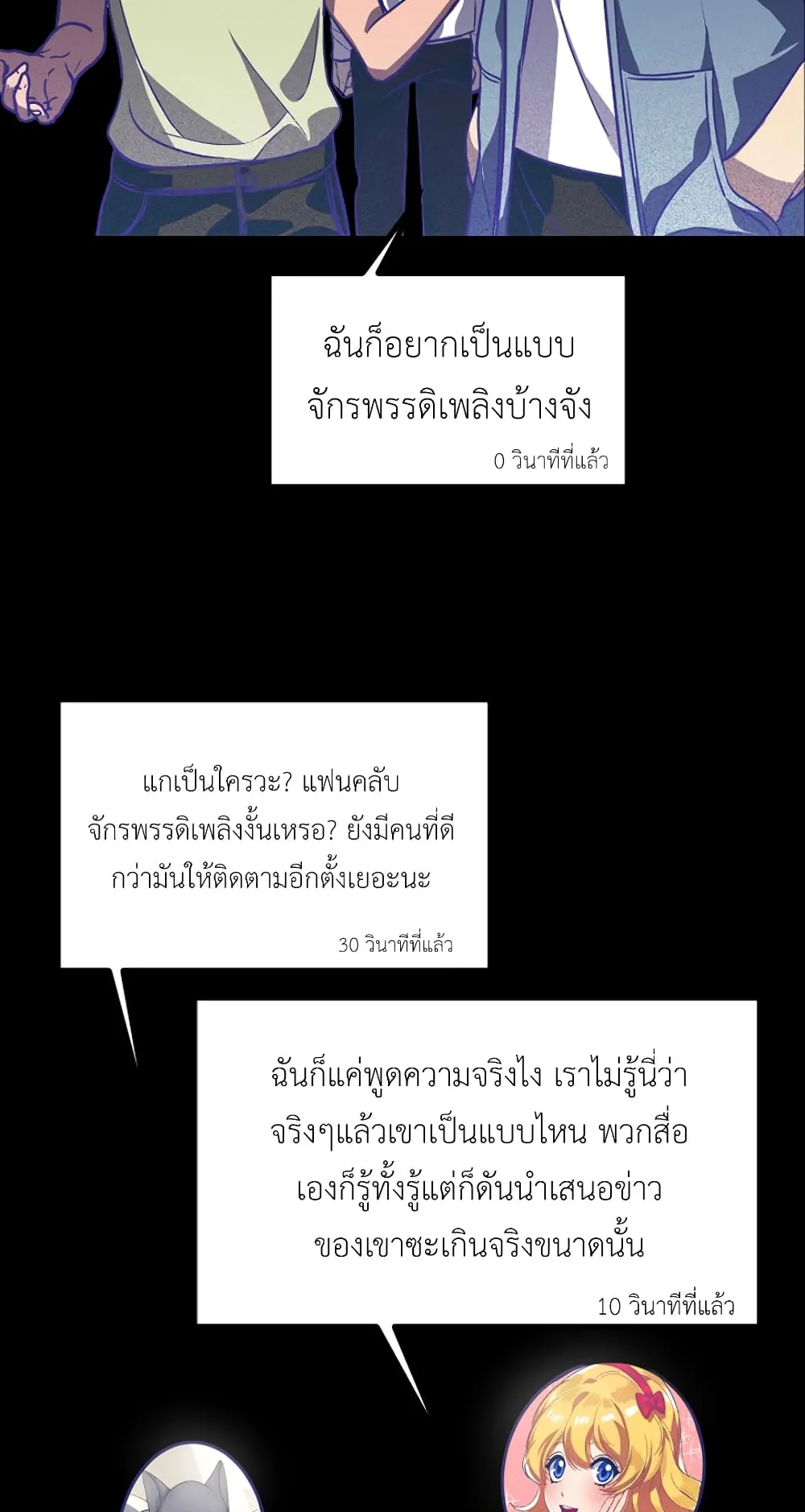 SSS-Class Suicide Hunter ตอนที่ 1 หน้า 19