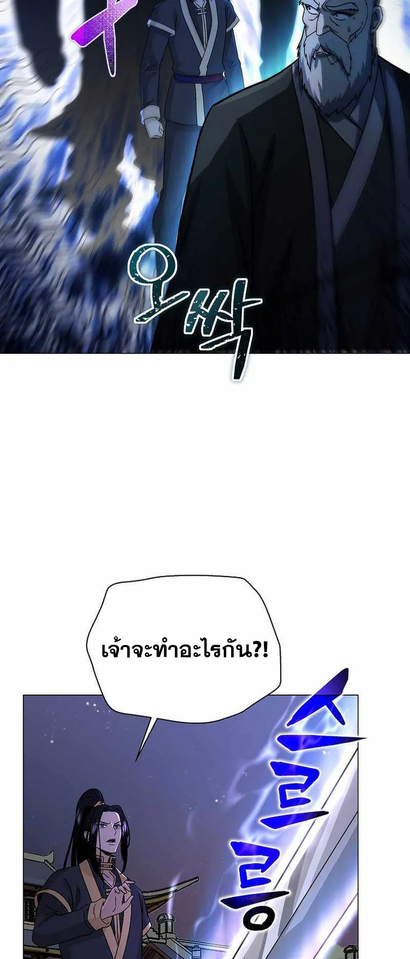 The Heavenly Demon Lord Who Doesn’t Want to Level Up ตอนที่ 3 หน้า 52