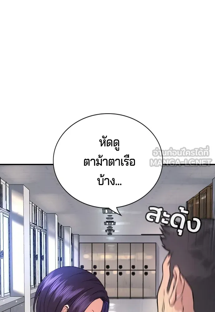 Gu Sera ตอนที่ 2 หน้า 117