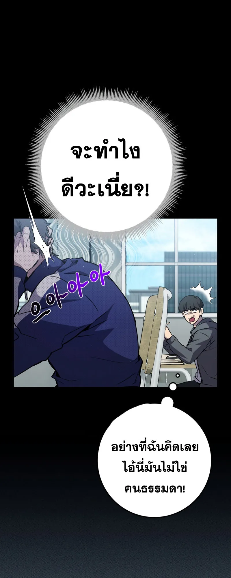 Legendary Blacksmith’s Vengeance ตอนที่ 10 หน้า 17