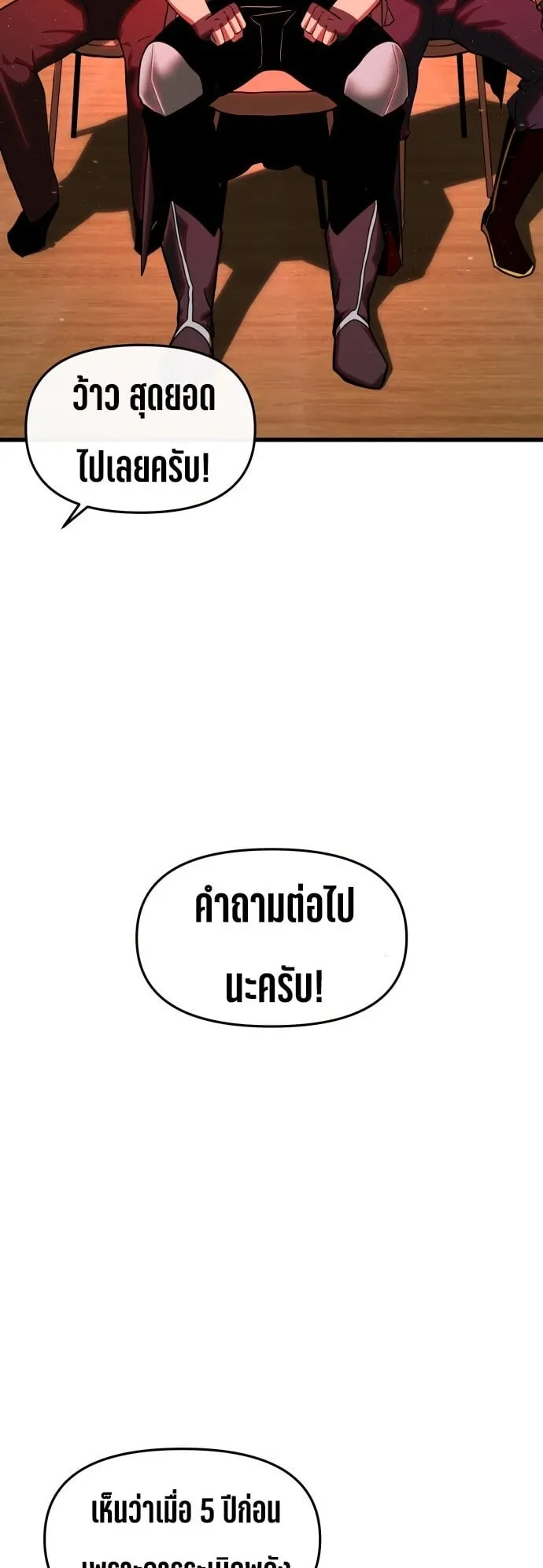 Bones ตอนที่ 1 หน้า 161