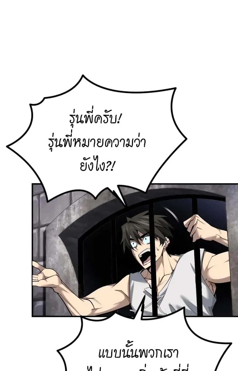 There’s No Such Thing as a Bad Hero in the World ตอนที่ 1 หน้า 132