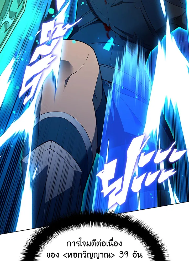 Overgeared ตอนที่ 135 หน้า 85